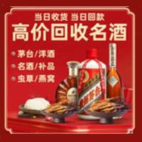 绵阳茅台酒回收,酒瓶,烟酒,飞天茅台酒,名酒,绵阳回收贵州茅台酒